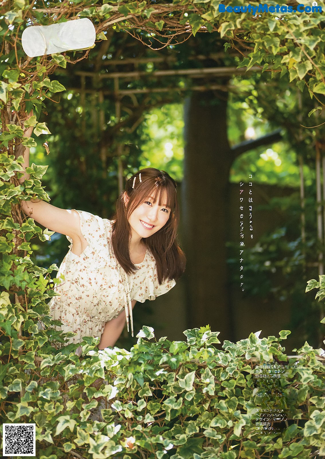 Rina Hidaka 日高里菜, Young Gangan 2019 No.20 (ヤングガンガン 2019年20号) No.7de750