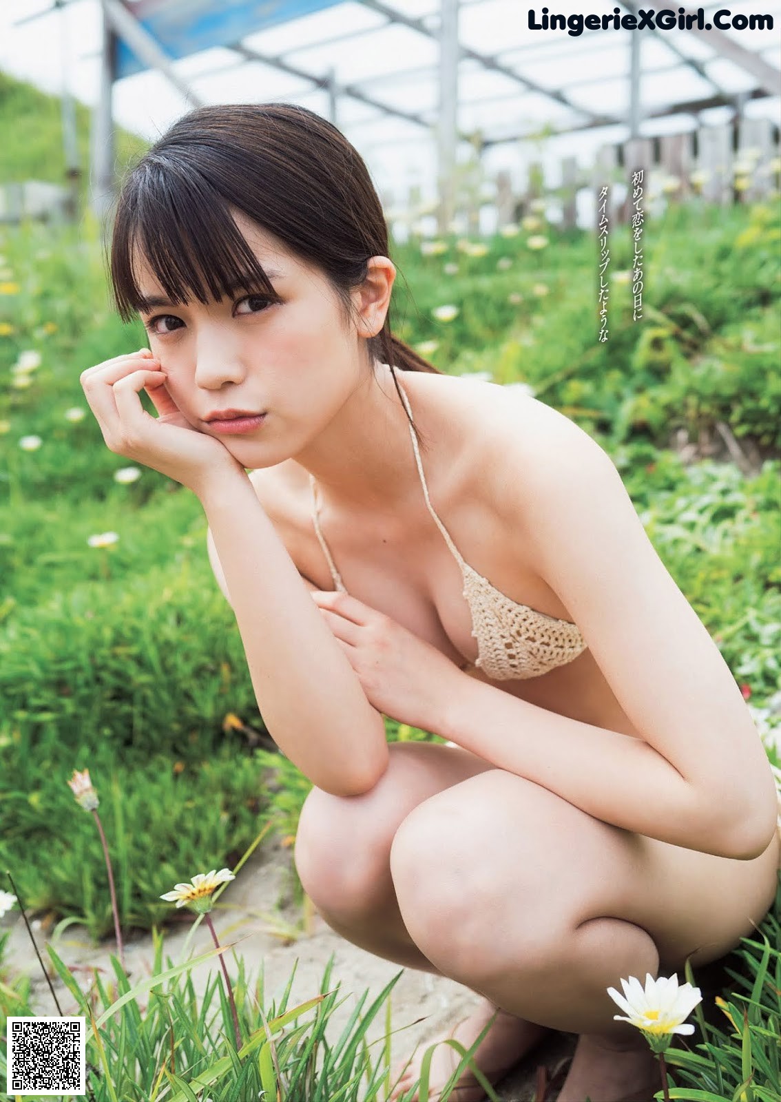 Yuka Murayama 村山優香, Weekly Playboy 2021 No.35 (週刊プレイボーイ 2021年35号) No.3ffab1